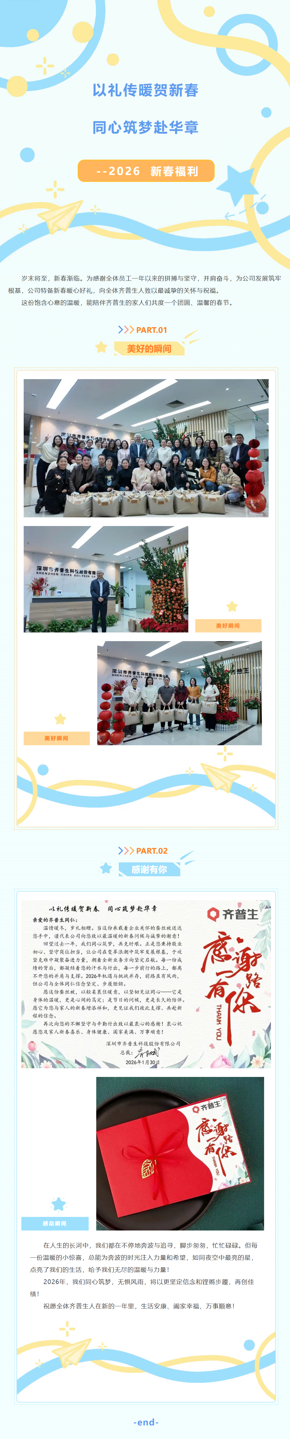 企業微信截圖_17701054083662.png